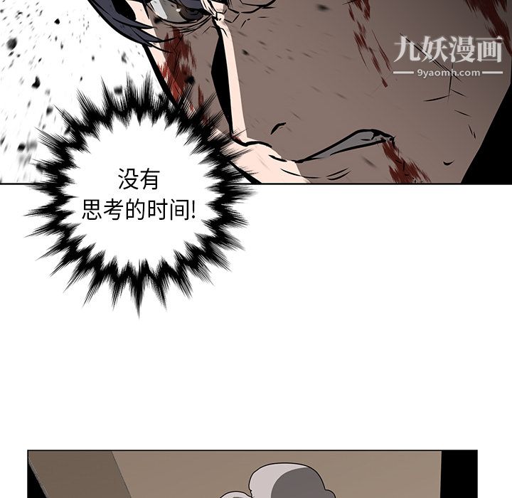 PainKiller-正义的背后第29话