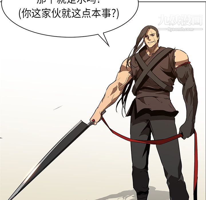 PainKiller-正义的背后第29话