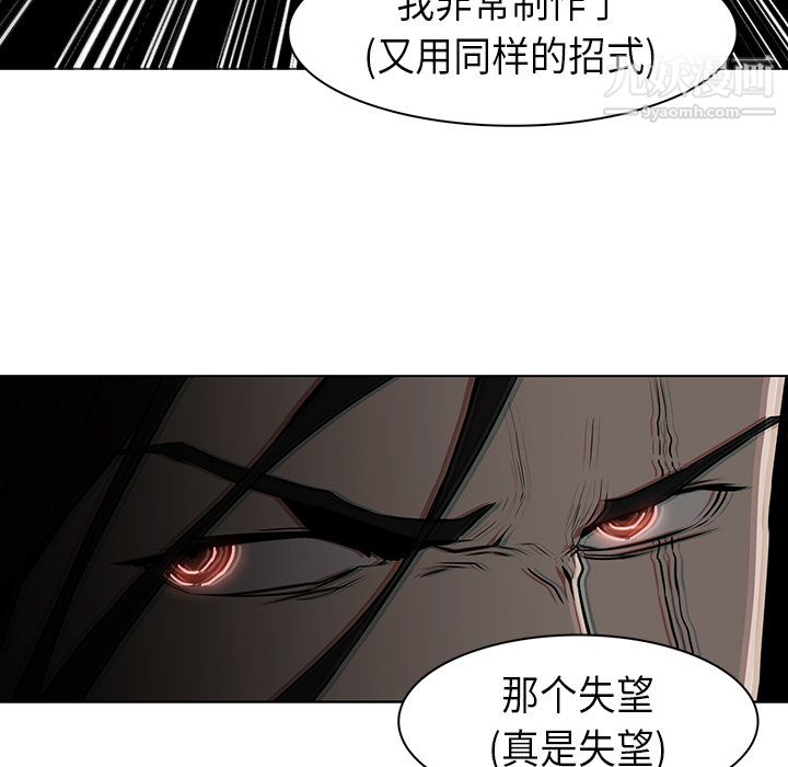 PainKiller-正義的背後第29話