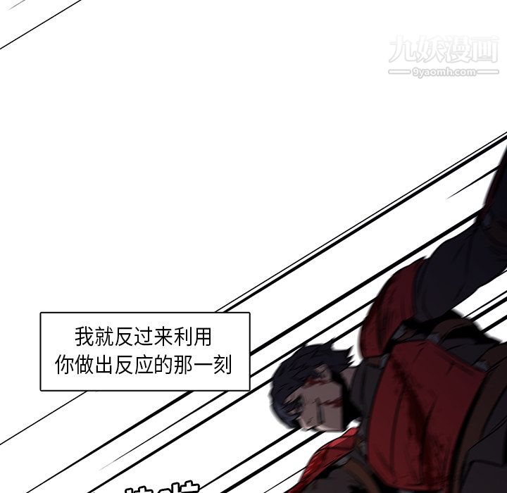 PainKiller-正義的背後第29話