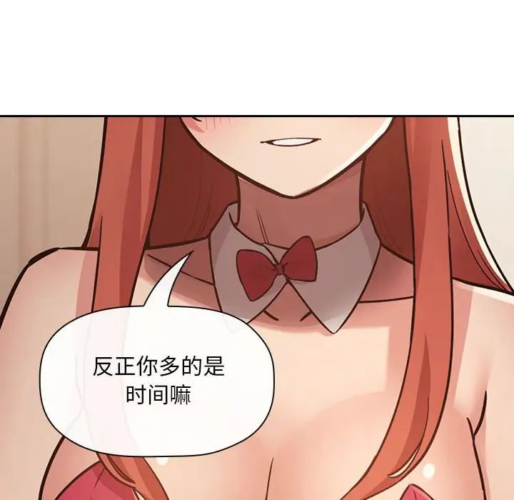 歡迎進入夢幻直播間第50話