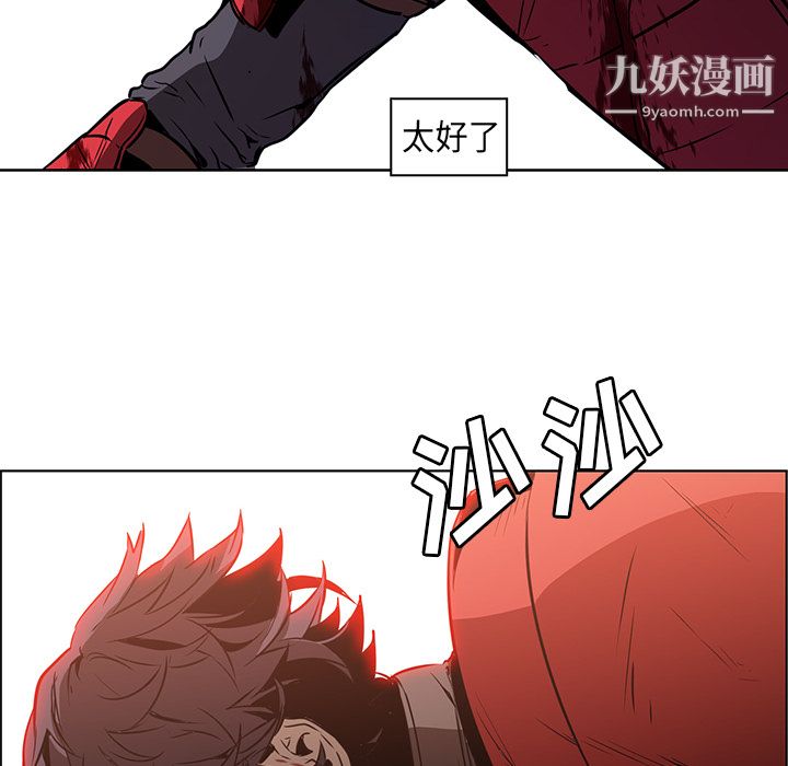 PainKiller-正义的背后第29话