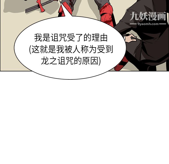 PainKiller-正义的背后第29话