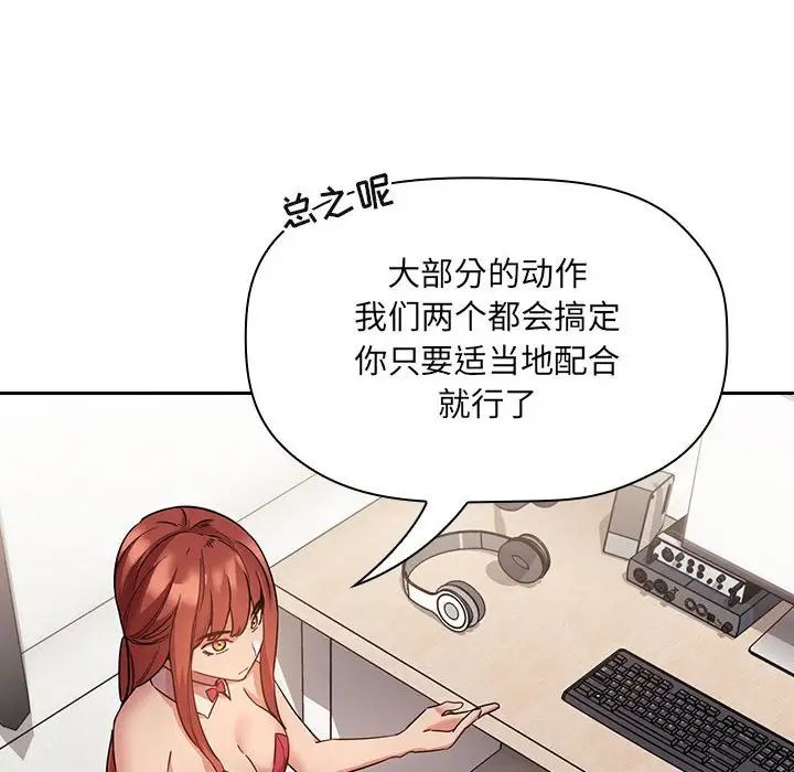 歡迎進入夢幻直播間第50話