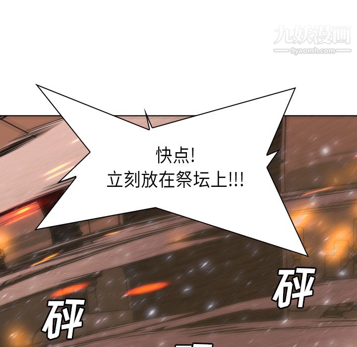 PainKiller-正义的背后第29话