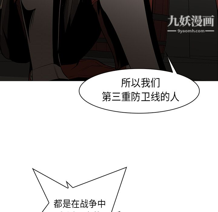 PainKiller-正义的背后第30话