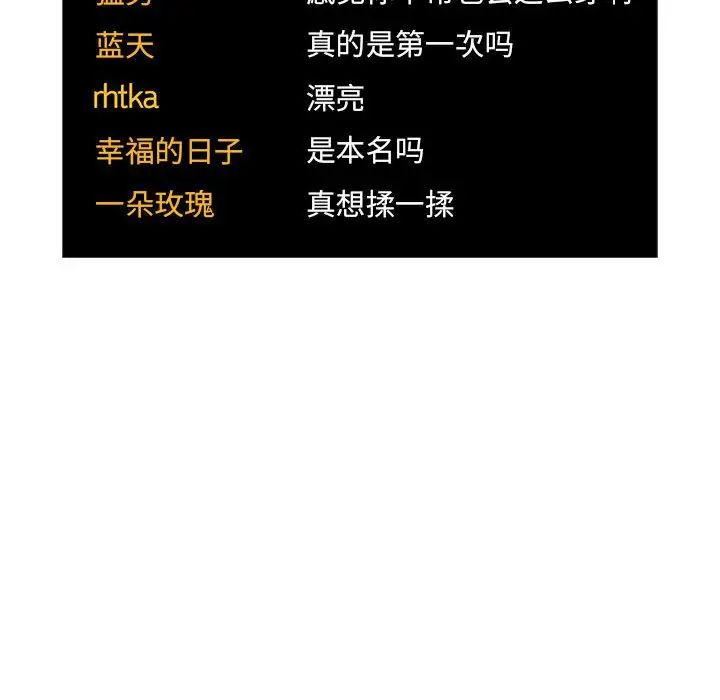 歡迎進入夢幻直播間第51話