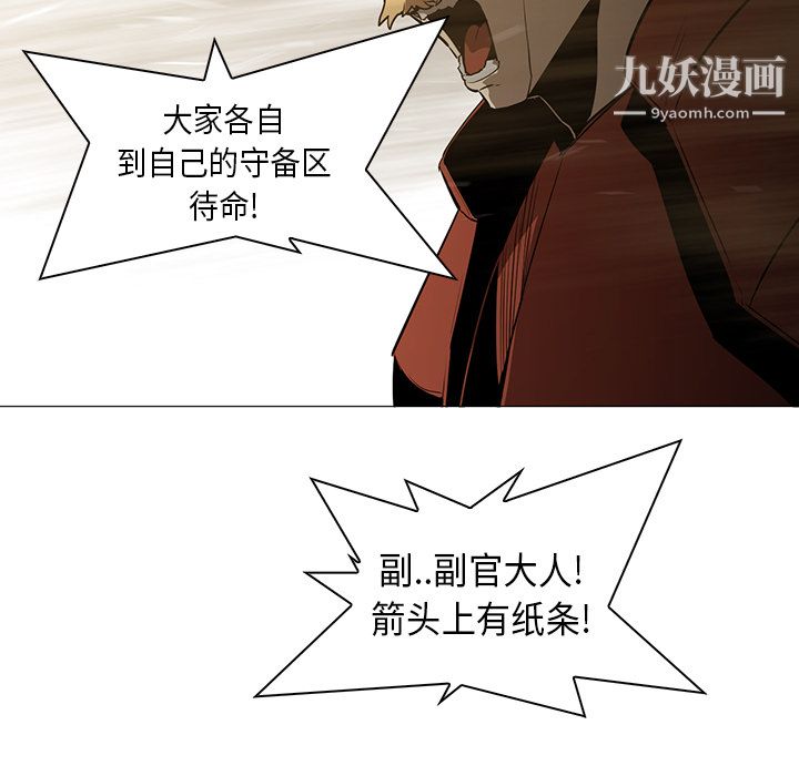 PainKiller-正义的背后第30话