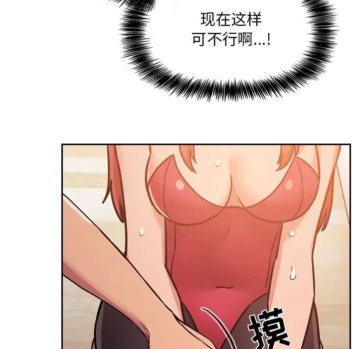 歡迎進入夢幻直播間第51話