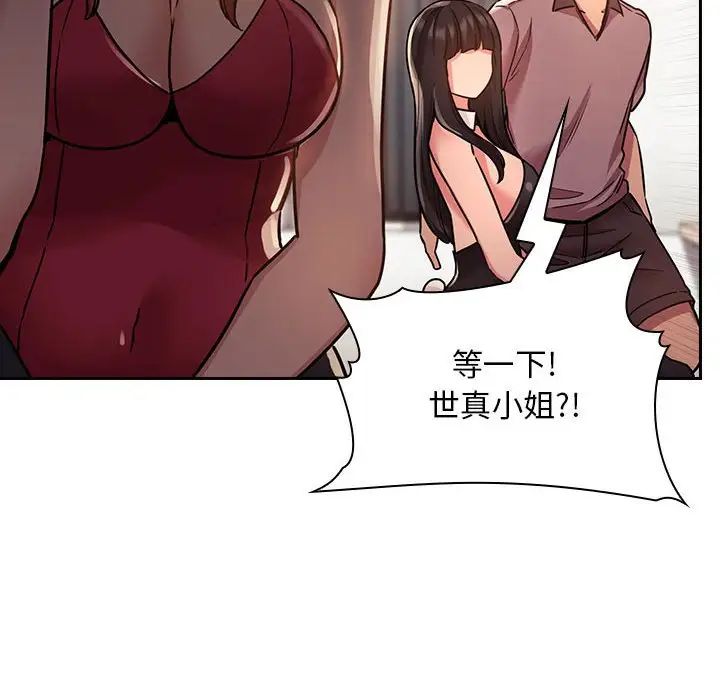 歡迎進入夢幻直播間第51話