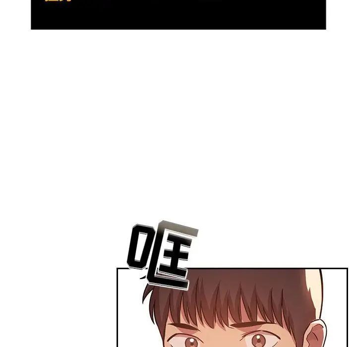 歡迎進入夢幻直播間第51話