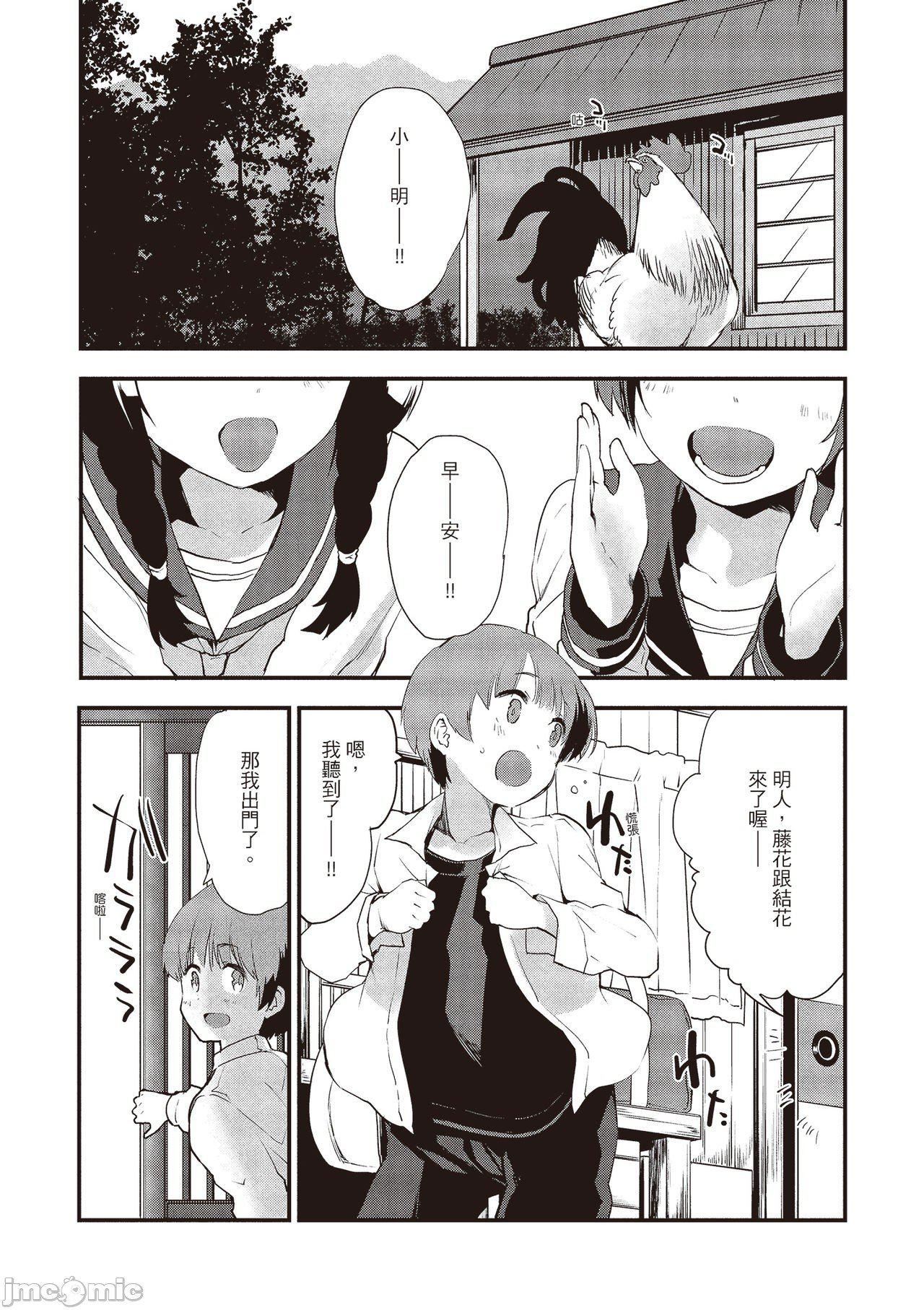 [もず]オトナになりたい…  [中國翻譯][もず]オトナになりたい…  [中國翻譯]