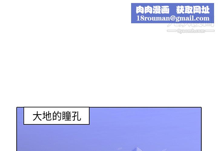 PainKiller-正义的背后第31话