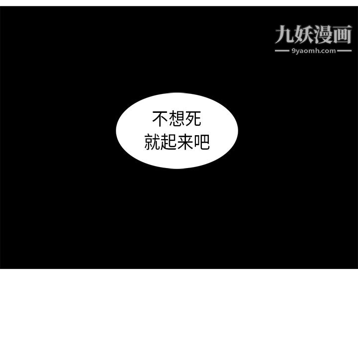 PainKiller-正义的背后第31话