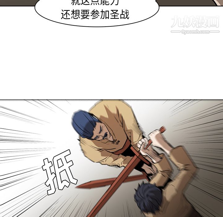 PainKiller-正义的背后第31话