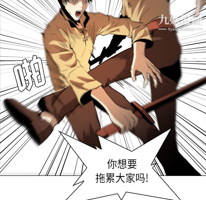 PainKiller-正义的背后第31话