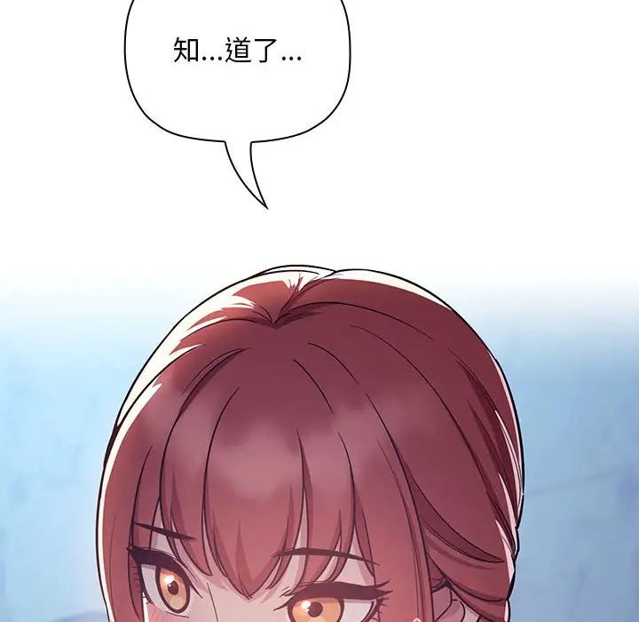 歡迎進入夢幻直播間第52話