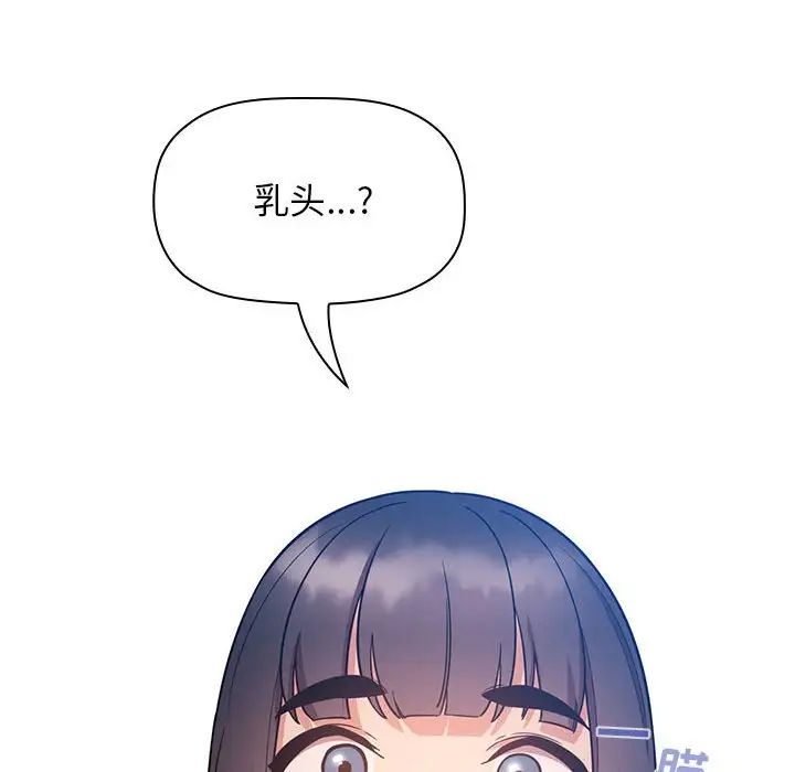 歡迎進入夢幻直播間第52話