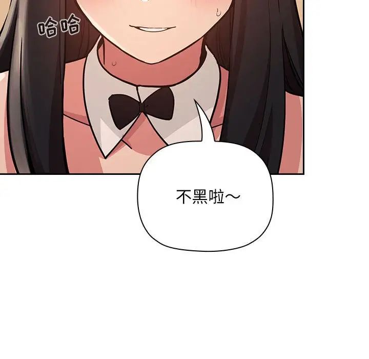 歡迎進入夢幻直播間第52話