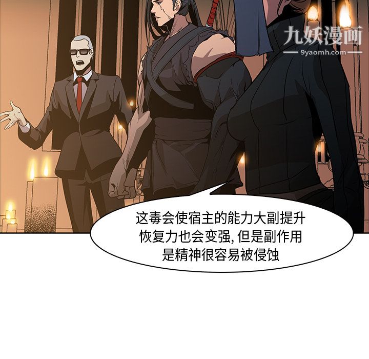 PainKiller-正義的背後第31話