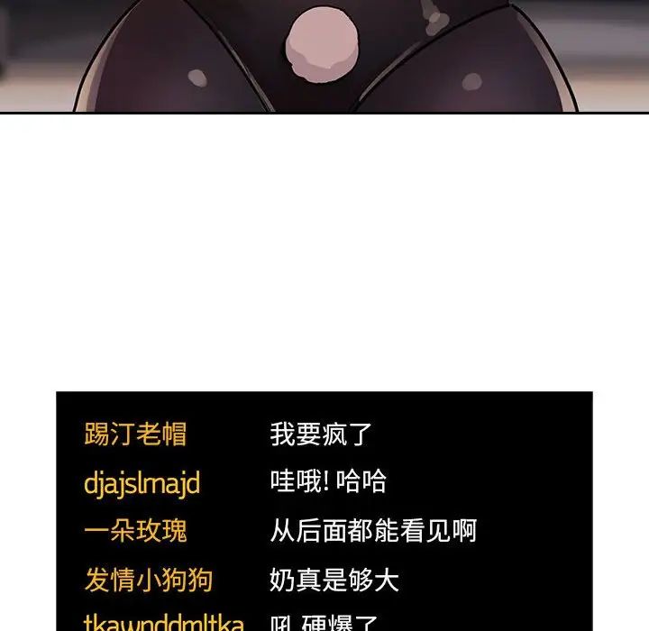 歡迎進入夢幻直播間第52話