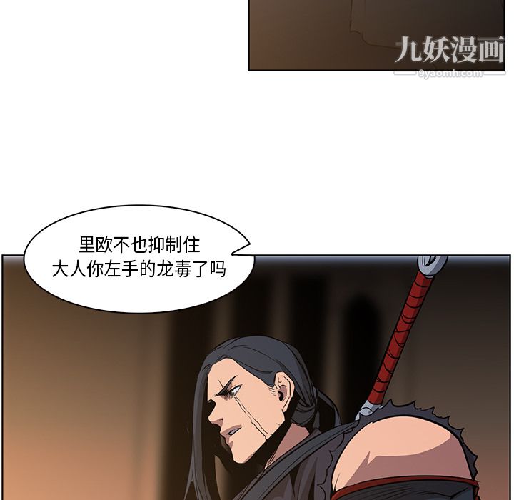 PainKiller-正义的背后第31话