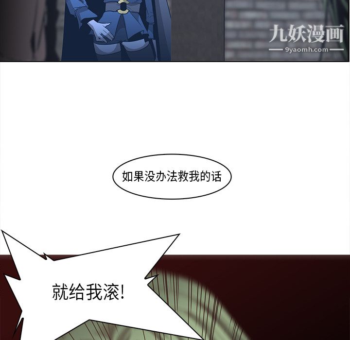 PainKiller-正义的背后第31话