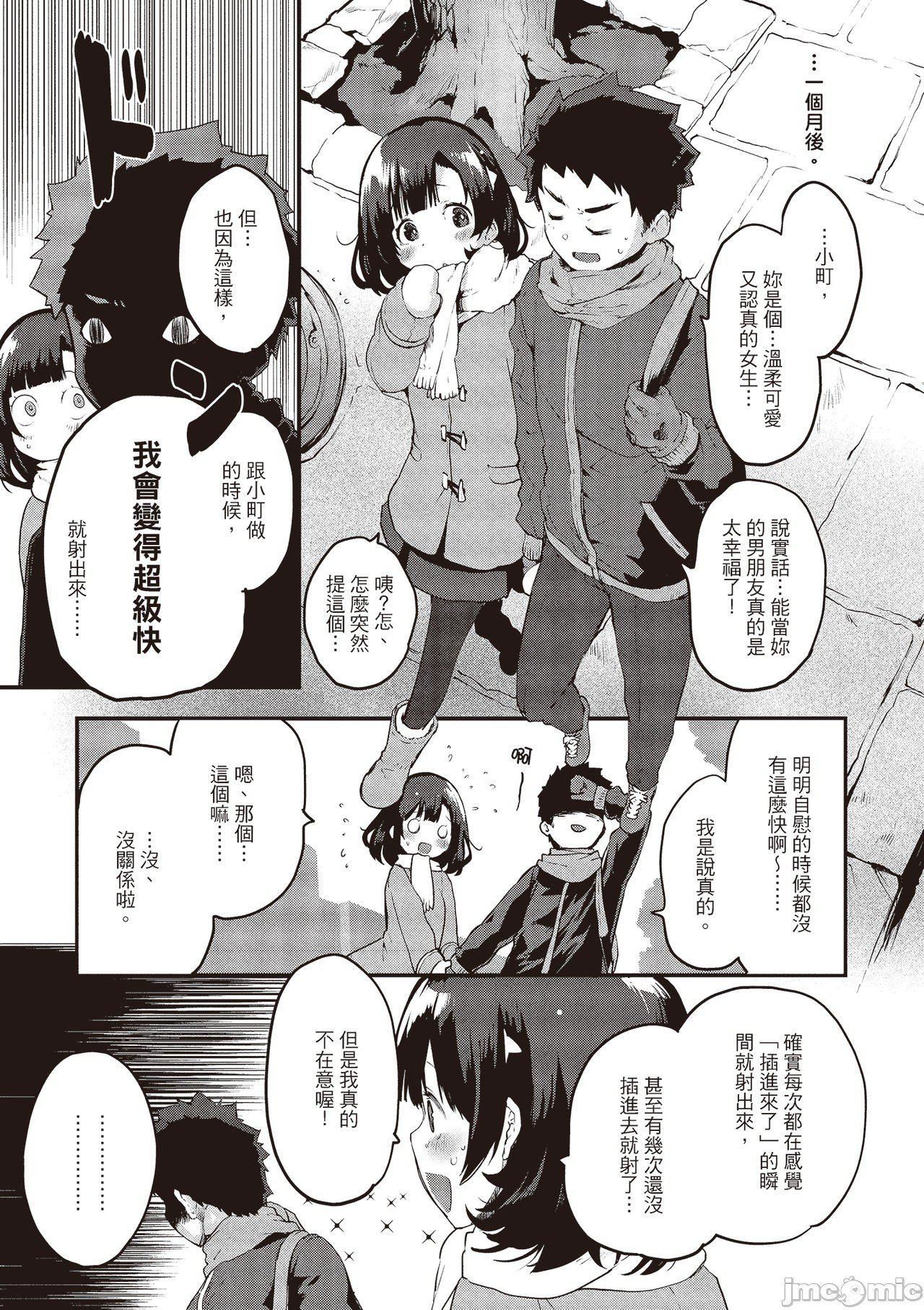 [もず]オトナになりたい…  [中國翻譯][もず]オトナになりたい…  [中國翻譯]