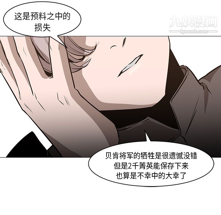 PainKiller-正義的背後第31話