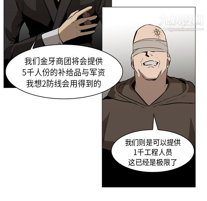 PainKiller-正義的背後第31話