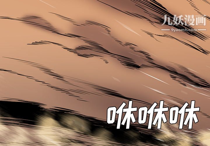 PainKiller-正义的背后第32话