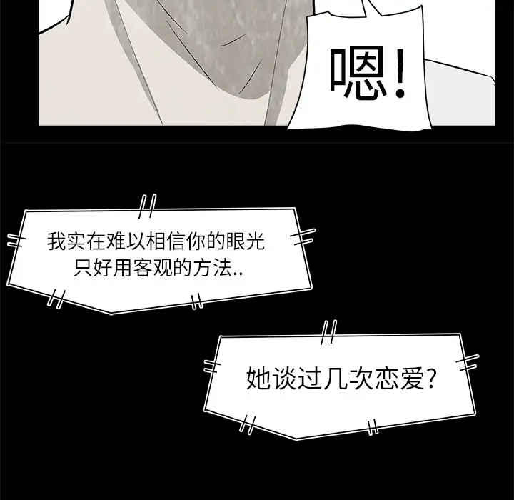 始发怪谈第7话