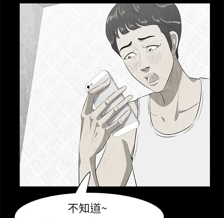 始发怪谈第7话