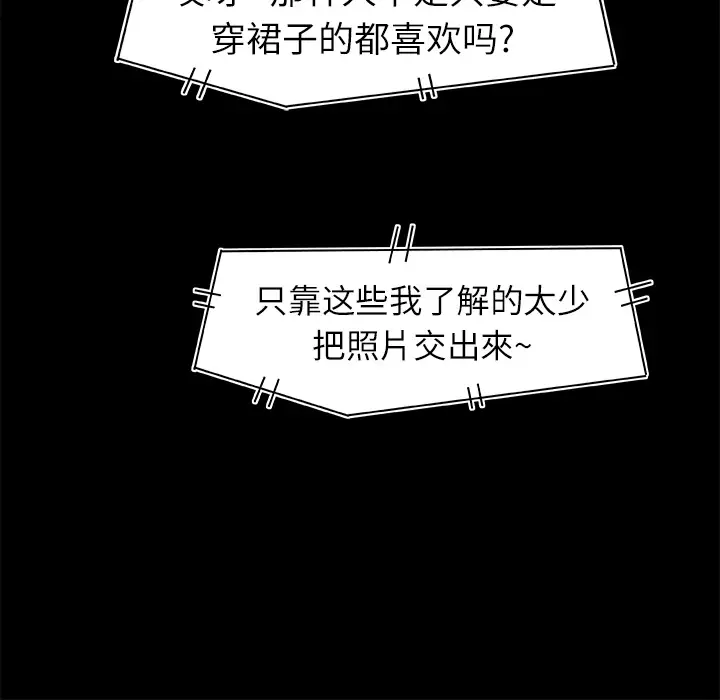 始发怪谈第7话