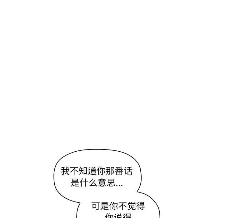 歡迎進入夢幻直播間第53話