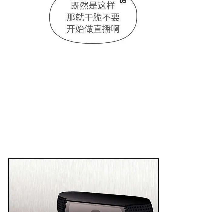 歡迎進入夢幻直播間第53話