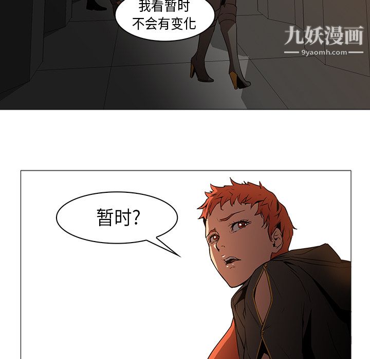 PainKiller-正义的背后第32话