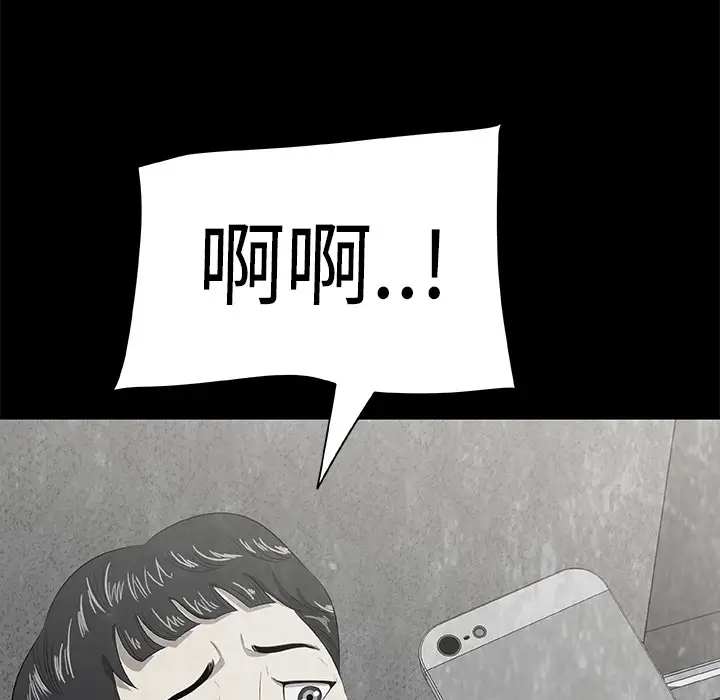 始发怪谈第7话