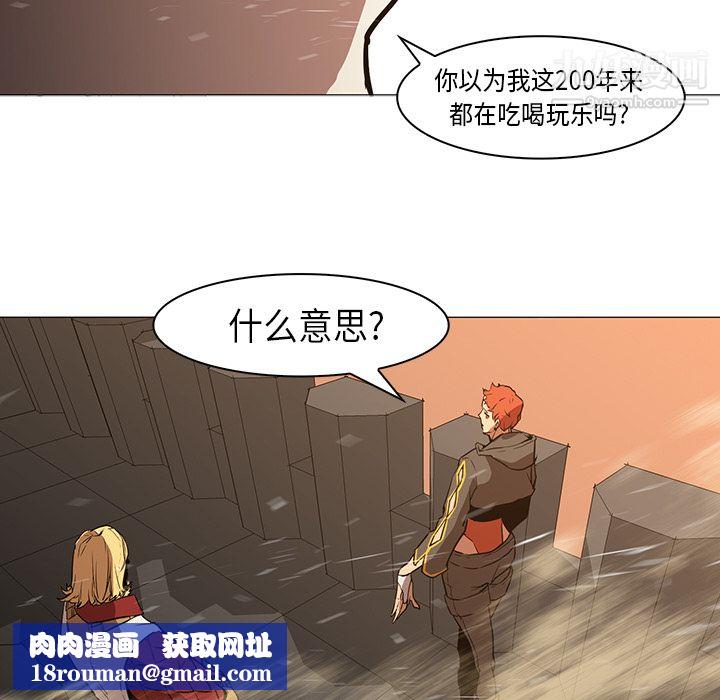 PainKiller-正义的背后第32话