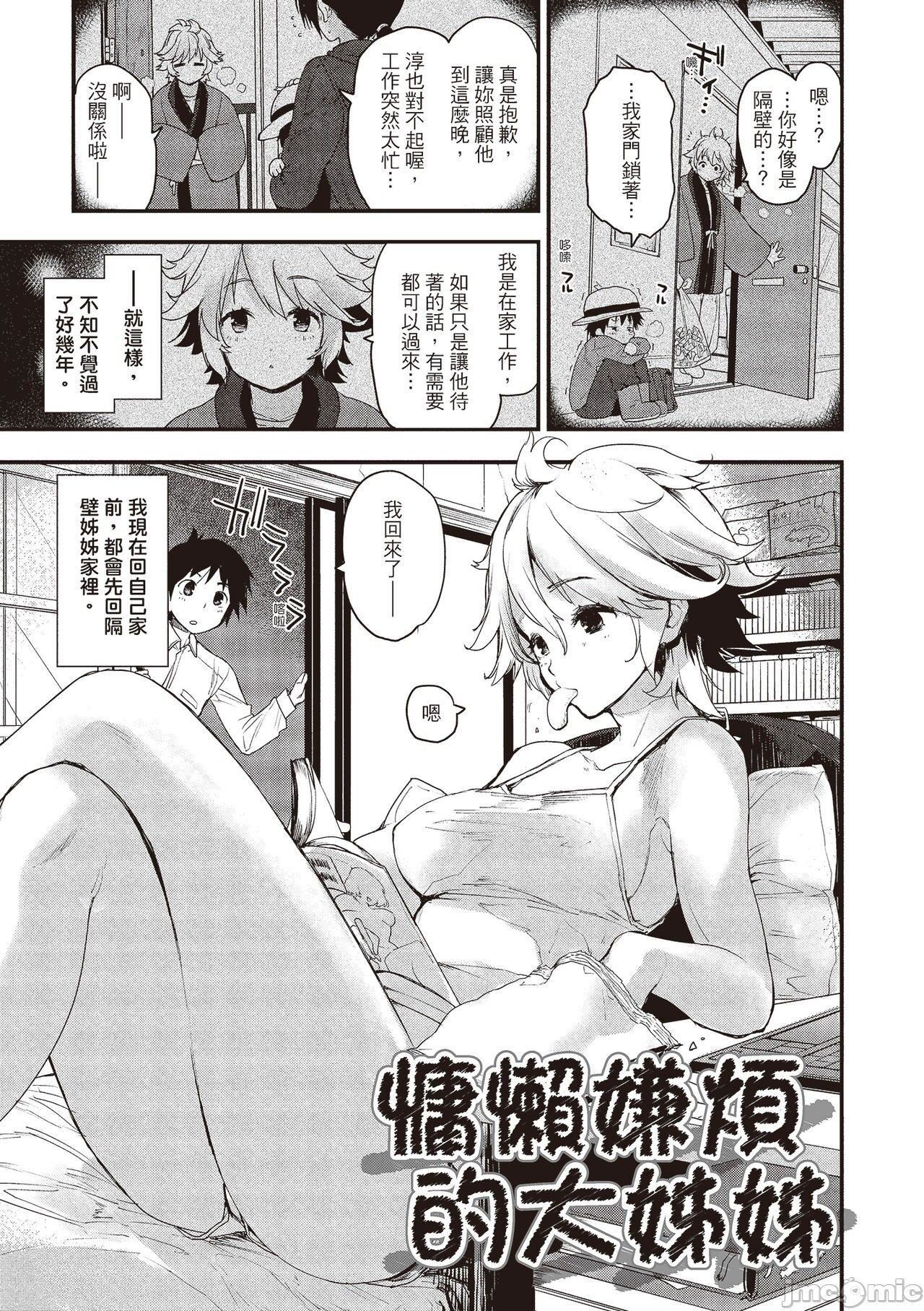 [もず]オトナになりたい…  [中国翻译][もず]オトナになりたい…  [中国翻译]