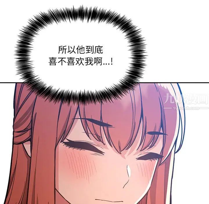 歡迎進入夢幻直播間第53話