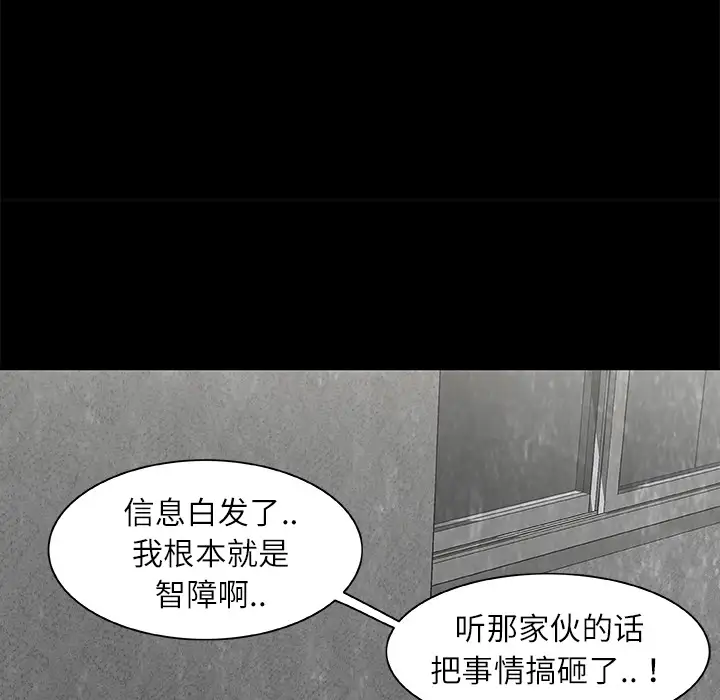 始发怪谈第7话