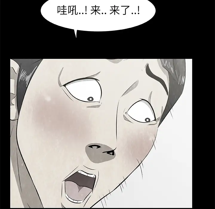 始发怪谈第7话