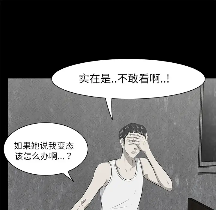 始发怪谈第7话