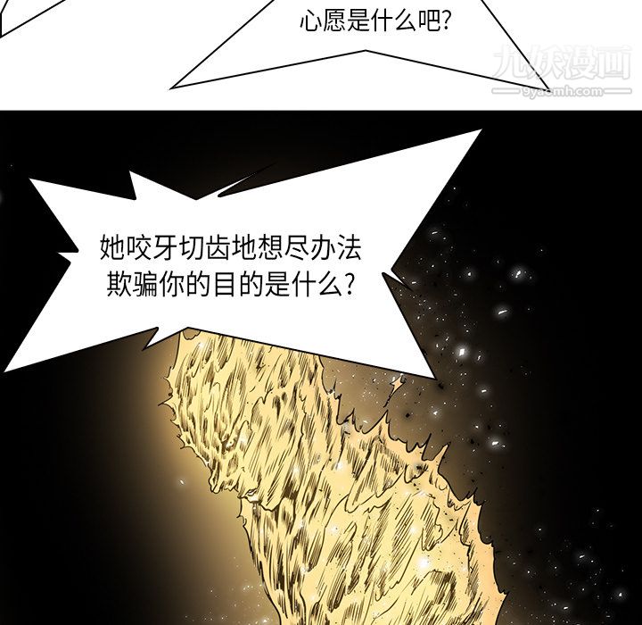 PainKiller-正義的背後第32話