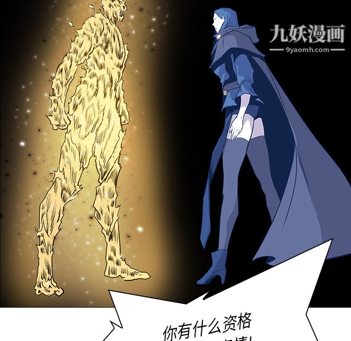 PainKiller-正义的背后第32话