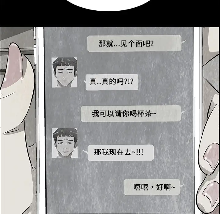 始发怪谈第7话