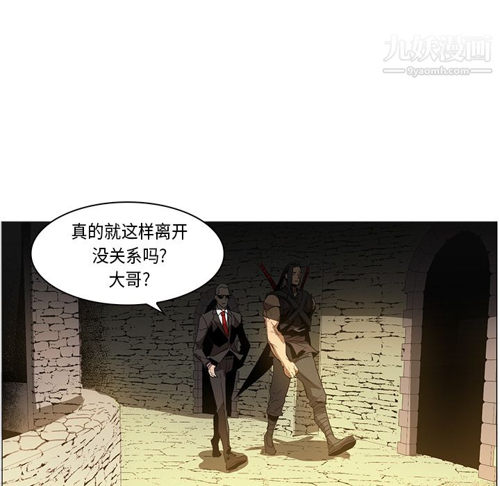 PainKiller-正义的背后第33话