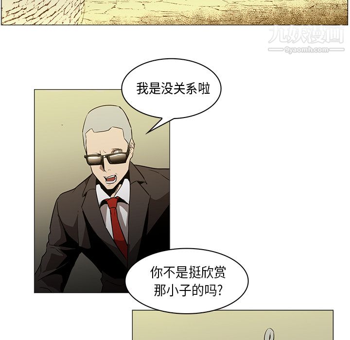 PainKiller-正义的背后第33话