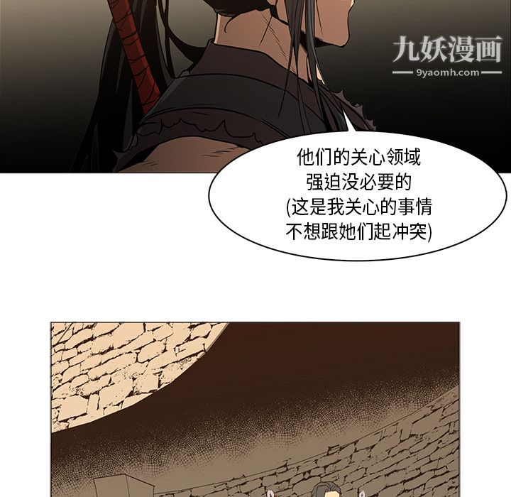 PainKiller-正义的背后第33话